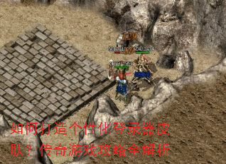 ��δ�����Ի���¼��Ƥ����������Ϸ����ȫ����