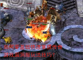 ���������������մ�����Ϸ©�����淨���ɣ�