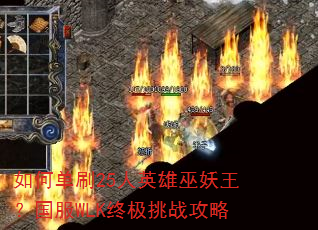 ��ε�ˢ25��Ӣ��������������WLK�ռ���ս����