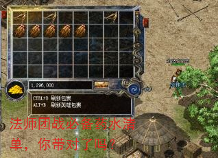 法师团战必备药水清单,你带对了吗? 法师团战必备药水清单,你带对了吗?