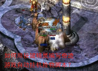 ����ð��������д�漣��Ϸ�Զ��һ�����ű���