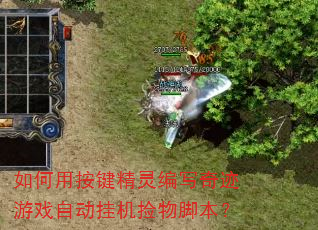 ����ð��������д�漣��Ϸ�Զ��һ�����ű���