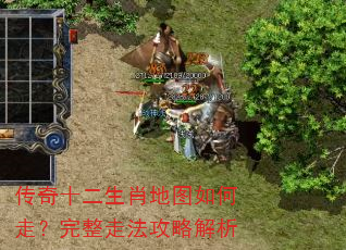 ����ʮ����Ф��ͼ����ߣ������߷����Խ���