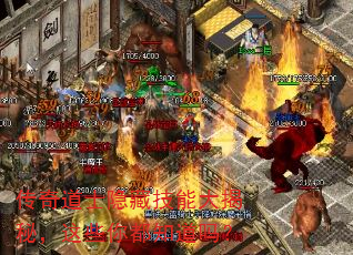 传奇道士隐藏技能大揭秘,这些你都知道吗? 传奇道士隐藏技能大揭秘,这些你都知道吗?