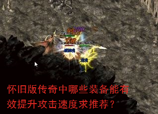 ���ɰ洫������Щװ������Ч���������ٶ����Ƽ���